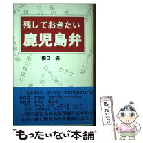 楽天市場】高城書房出版の通販 