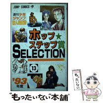 楽天市場】ホップ☆ステップ賞の通販 