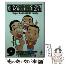 楽天市場】浦安鉄筋家族 （4）（その他｜コミック）：本・雑誌  