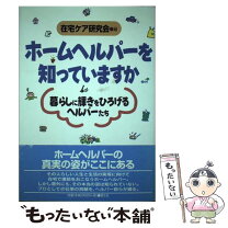 楽天市場】ホームヘルパー2級（本・雑誌・コミック）の通販 