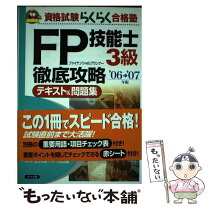 楽天市場】ペナント fp3の通販 
