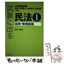楽天市場】原田 務の通販 