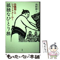 楽天市場】simply travelingの通販 