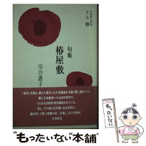 楽天市場】憲子（本・雑誌・コミック）の通販 