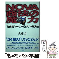 楽天市場】久慈 力の通販 