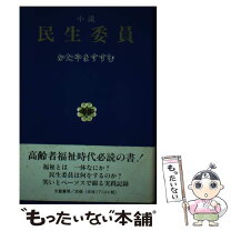 楽天市場】文藝書房（本・雑誌・コミック）の通販 
