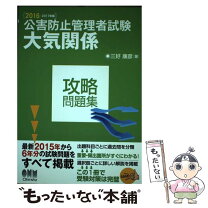 楽天市場】公害防止管理者試験の通販 