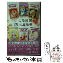 楽天市場】カレンダーガールズ コミックの通販 