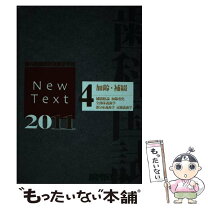 楽天市場】歯科国家試験new textの通販