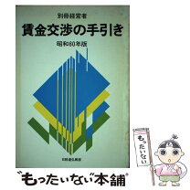 楽天市場】経団連の通販 