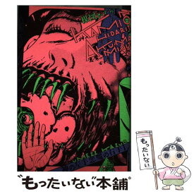 【中古】 神の左手悪魔の右手 1 / 楳図 かずお / 小学館 [コミック]【メール便送料無料】【あす楽対応】