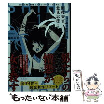 楽天市場】捜査官 囮の通販 
