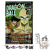 楽天市場】ドラゴンボール フルカラー ピッコロ大魔王編 4の通販