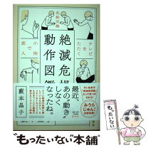 楽天市場】有害図書の通販 