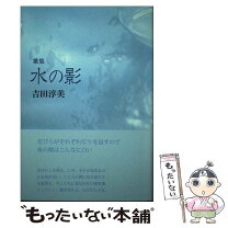 楽天市場】ながらみ書房 注文の通販 