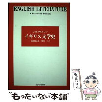 楽天市場】イギリス文学の通販