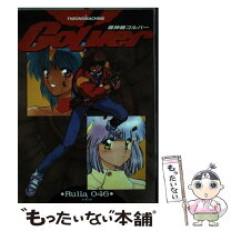楽天市場】久保書店（その他｜本・雑誌・コミック）の通販 