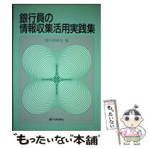 楽天市場】銀行研修社の通販 