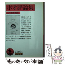 楽天市場】ヴィヨン 遺言詩集の通販