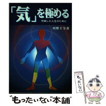 楽天市場】河野十全の通販 