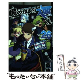 【中古】 魔入りました！入間くん 26 / 西修 / 秋田書店 [コミック]【メール便送料無料】【あす楽対応】