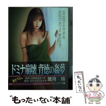 楽天市場】グリーンドア文庫の通販 