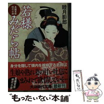 楽天市場】みだらの通販 