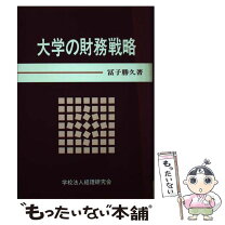 楽天市場】霞出版社の通販 