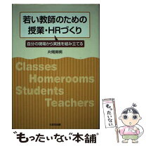 楽天市場】若い教師のためのの通販 