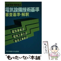 楽天市場】東京電気の通販 