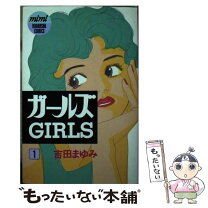 楽天市場】吉田まゆみ 漫画の通販 