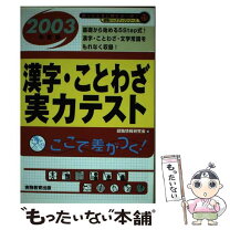 楽天市場】漢字 テストの通販 