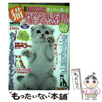 楽天市場】別冊ねこぷにの通販 