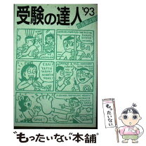 楽天市場】受験 名言の通販 