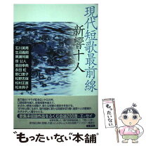楽天市場】北溟社の通販 