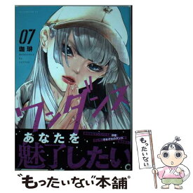 【中古】 ワンダンス（7） / 珈琲 / 講談社 [コミック]【メール便送料無料】【最短翌日配達対応】