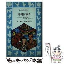 楽天市場】蒼い人の伝説の通販 