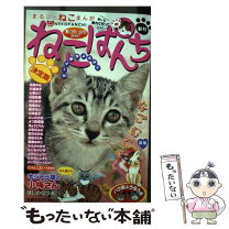 楽天市場】ねこぱんち 少年画報社の通販 