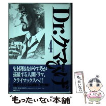 楽天市場】dr．くまひげの通販 