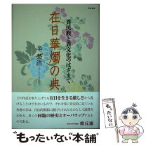 楽天市場】海風社の通販 
