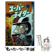 楽天市場】スーパーライダー 小学館の通販 