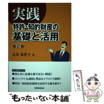 楽天市場】発明推進協会 発明の通販 