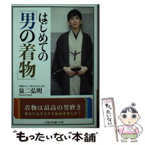 楽天市場】二見 明の通販 