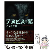楽天市場】欲しがるアヌスの通販