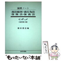 楽天市場】稲田 俊信の通販 