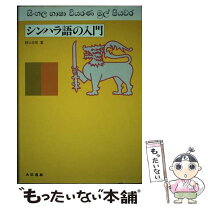 楽天市場】篠原信一 内柴正人の通販 