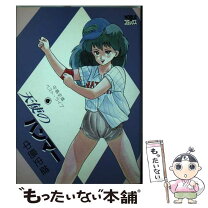 楽天市場】久保書店（本・雑誌・コミック）の通販 