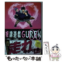 楽天市場】ヤマイ（本・雑誌・コミック）の通販 