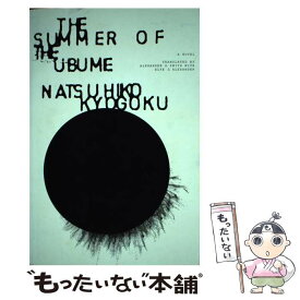 【中古】 SUMMER OF THE UBUME,THE(B) / Natsuhiko Kyogoku / Vertical [ペーパーバック]【メール便送料無料】【あす楽対応】
