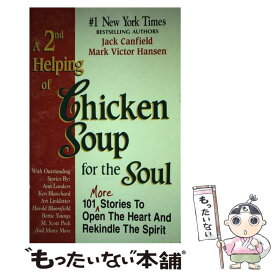 【中古】 A 2nd Helping of Chicken Soup for the Soul/CHICKEN SOUP FOR THE SOUL/Jack Canfield / Jack Canfield, Mark Victor Hansen / Hci [ペーパーバック]【メール便送料無料】【あす楽対応】
